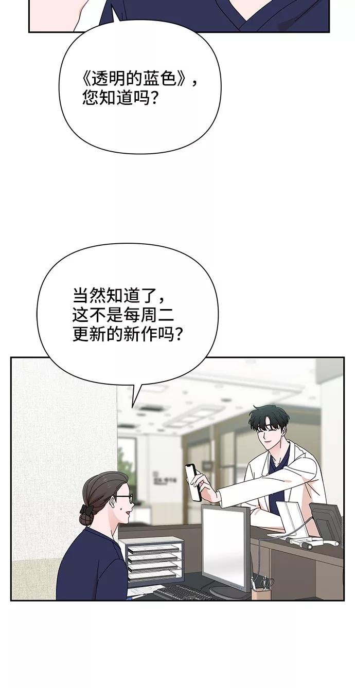 《嘴唇漂亮的男人》第40话 第51页