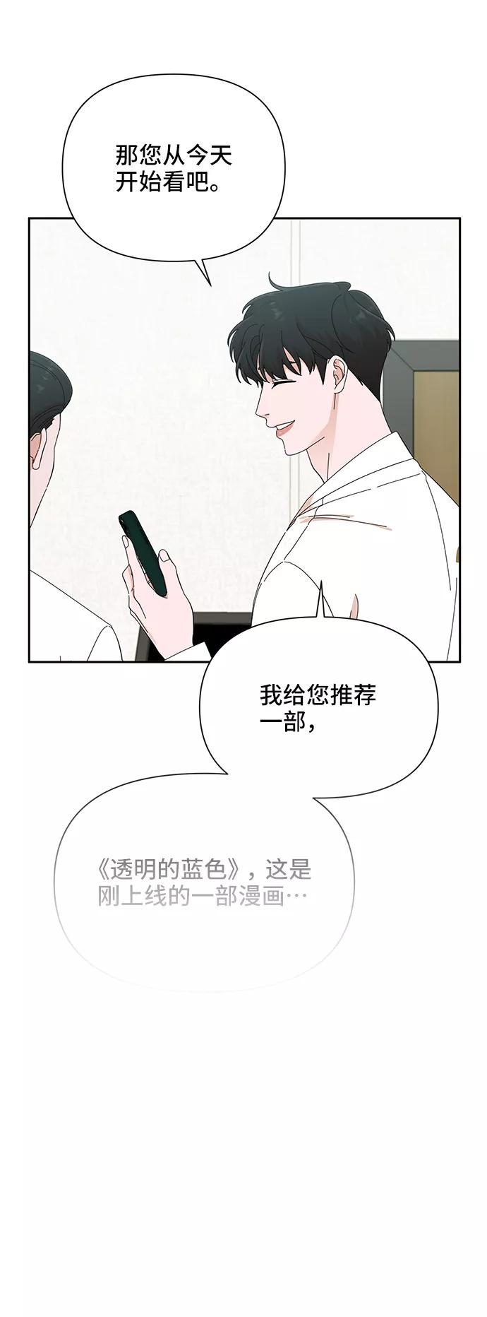 《嘴唇漂亮的男人》第40话 第56页