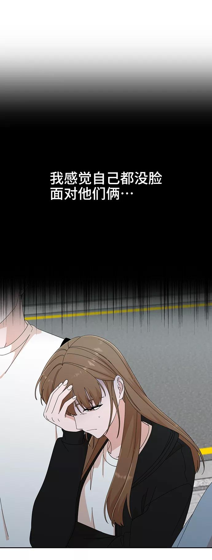 《嘴唇漂亮的男人》第40话 第20页