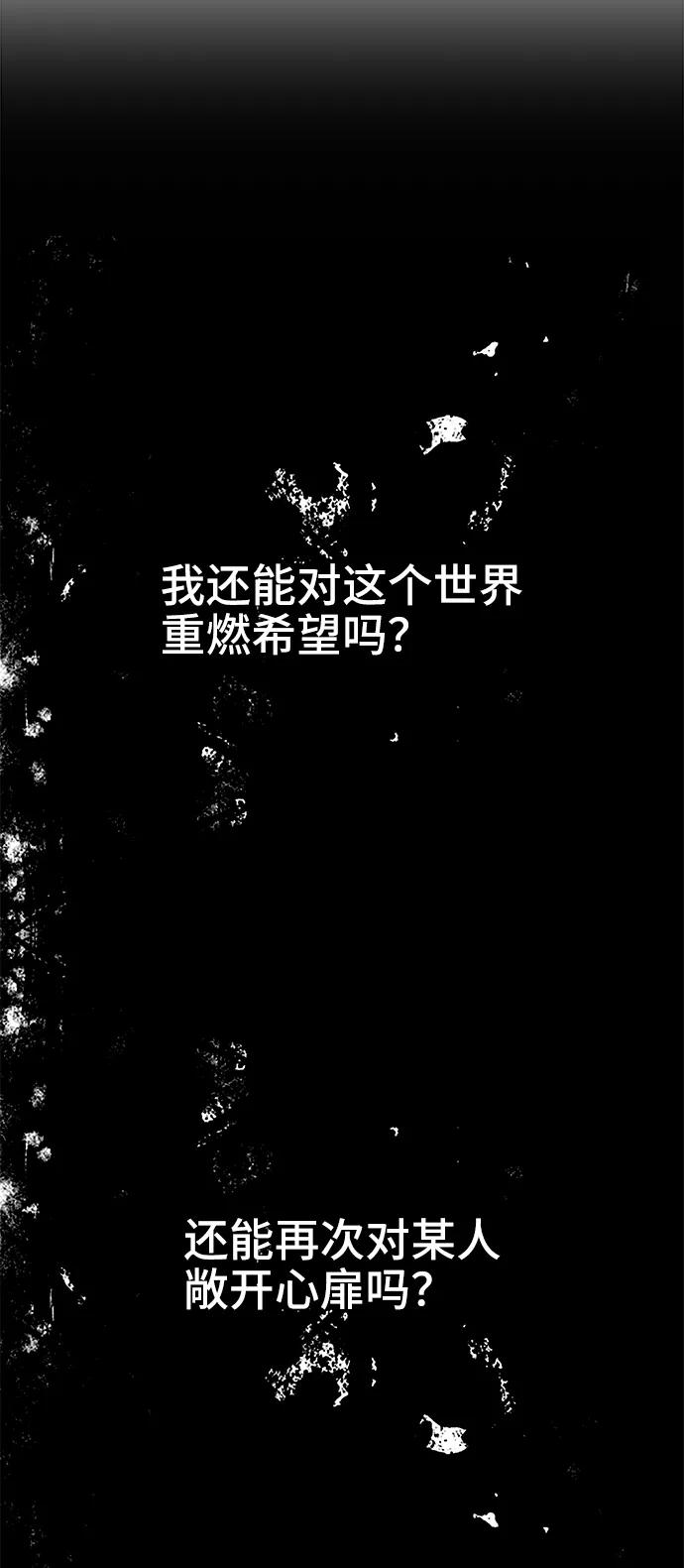 《嘴唇漂亮的男人》第40话 第17页