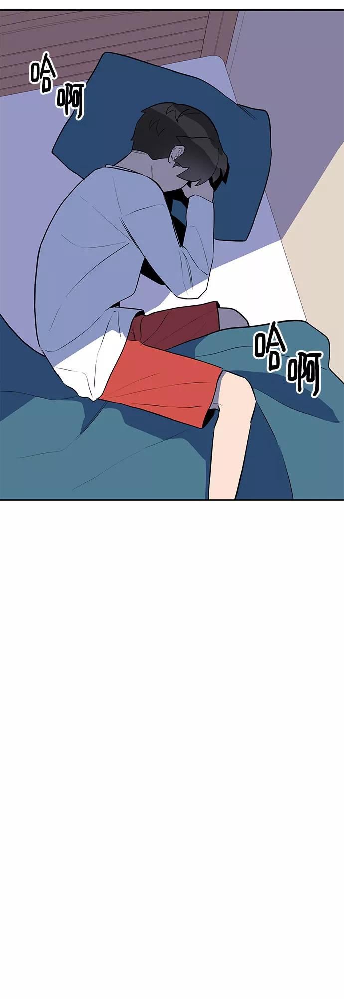 《喜欢你，讨厌你》第40话 第15页