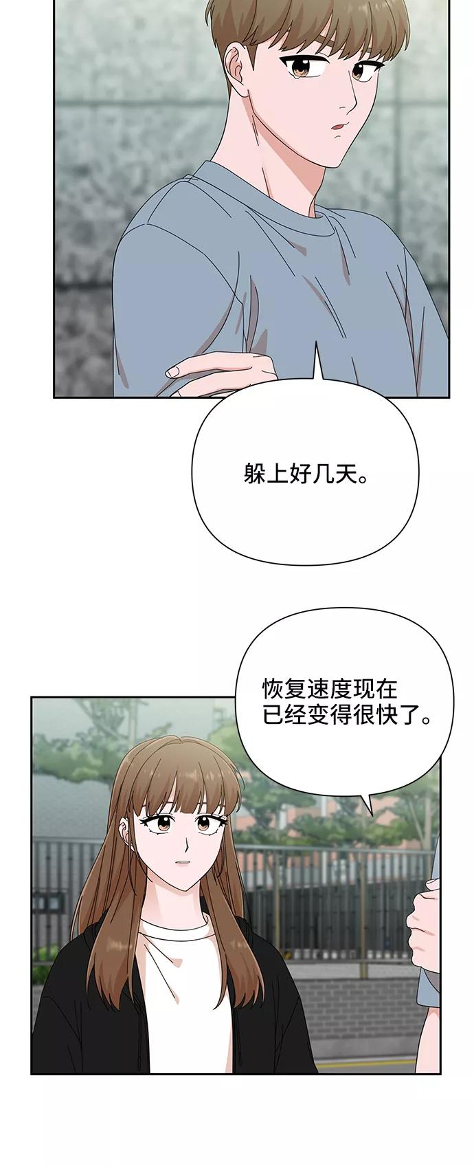 《嘴唇漂亮的男人》第40话 第35页