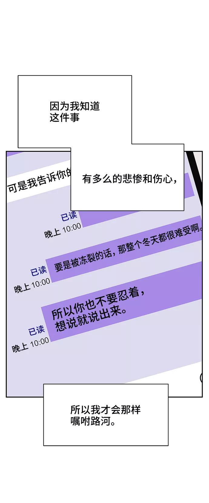 《嘴唇漂亮的男人》第40话 第15页