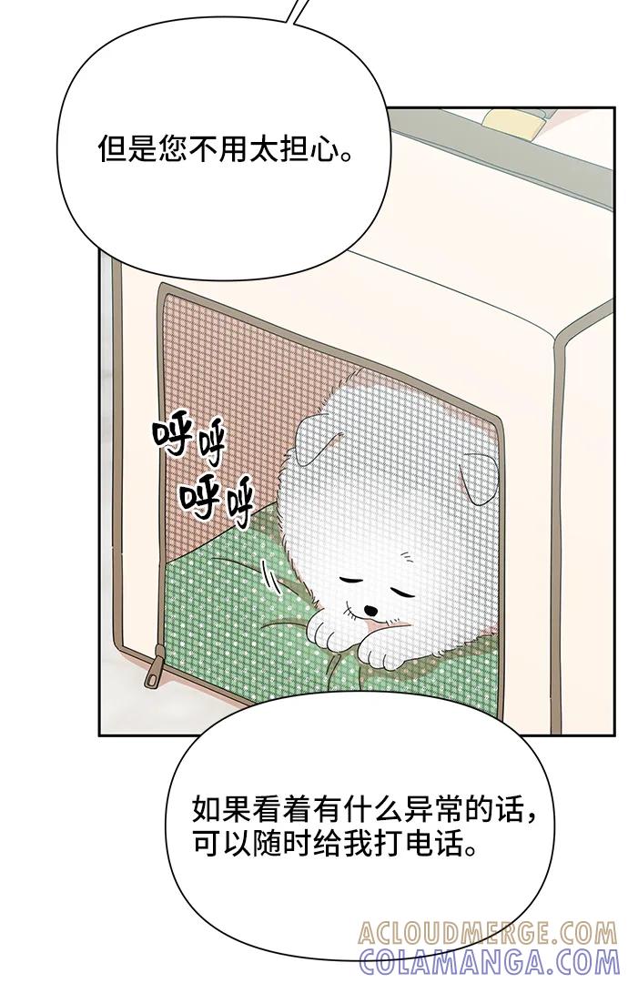 《嘴唇漂亮的男人》第40话 第58页