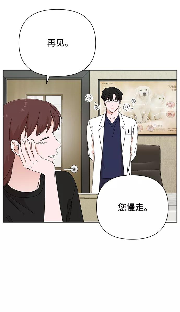 《嘴唇漂亮的男人》第40话 第65页