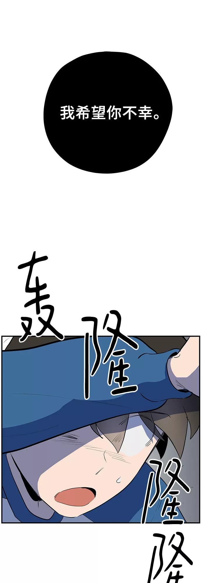 《喜欢你，讨厌你》第40话 第9页