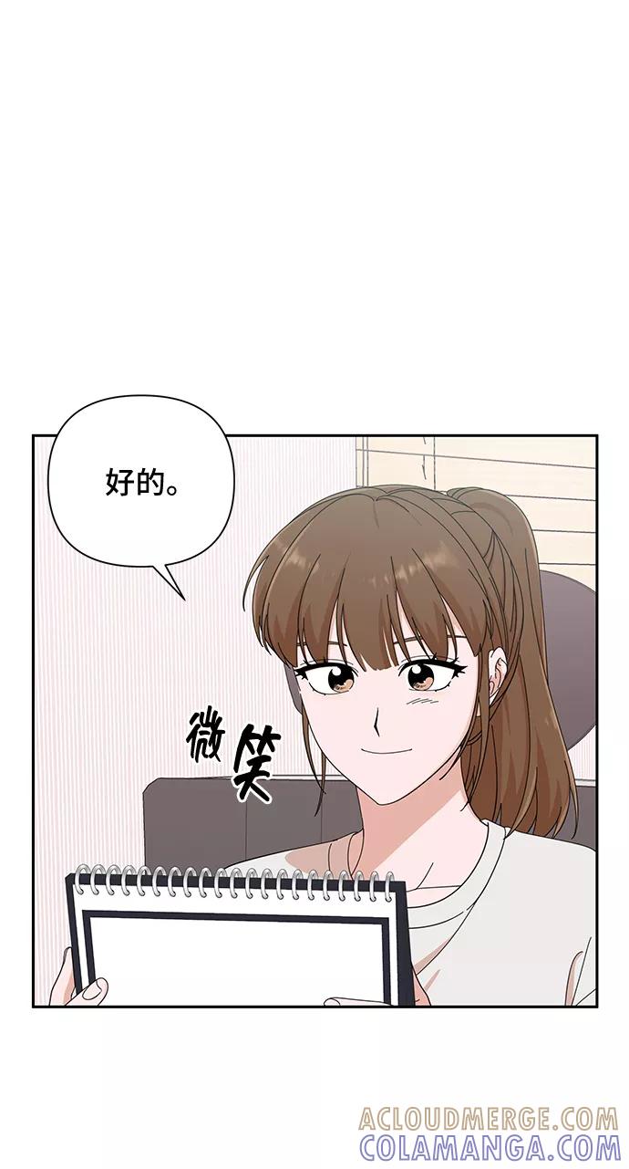 《嘴唇漂亮的男人》第40话 第46页