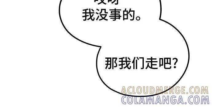 《喜欢你，讨厌你》第40话 第55页