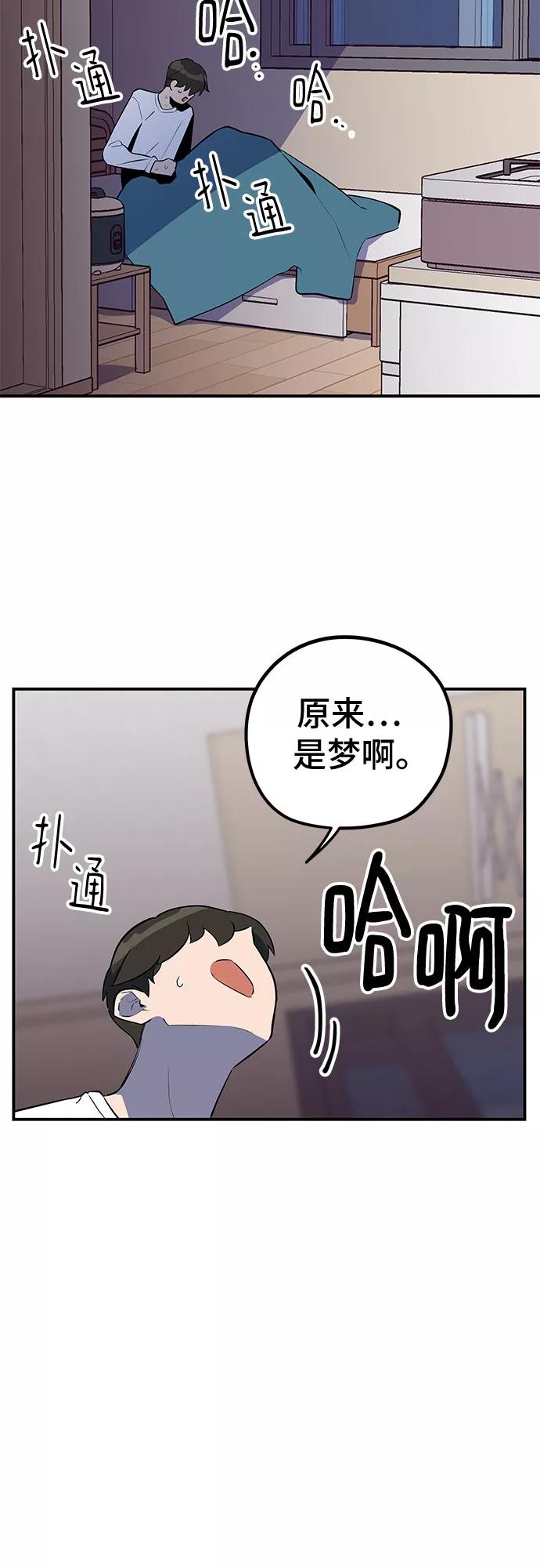 《喜欢你，讨厌你》第40话 第14页