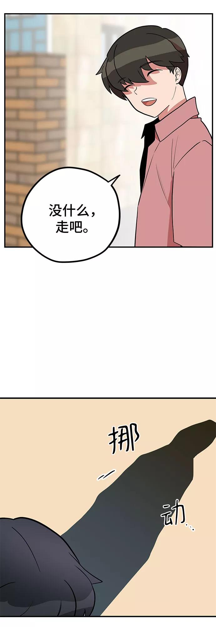 《喜欢你，讨厌你》第40话 第27页