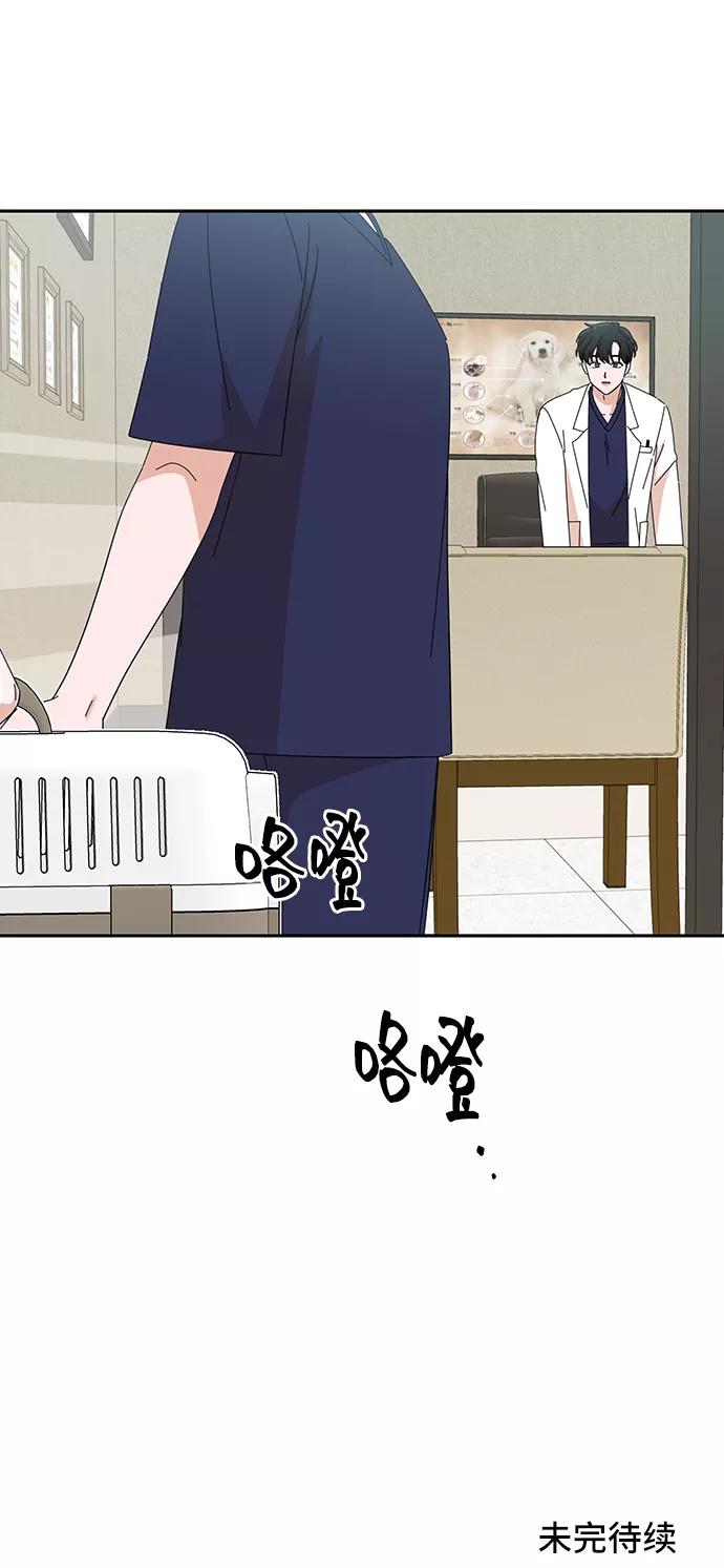 《嘴唇漂亮的男人》第40话 第69页