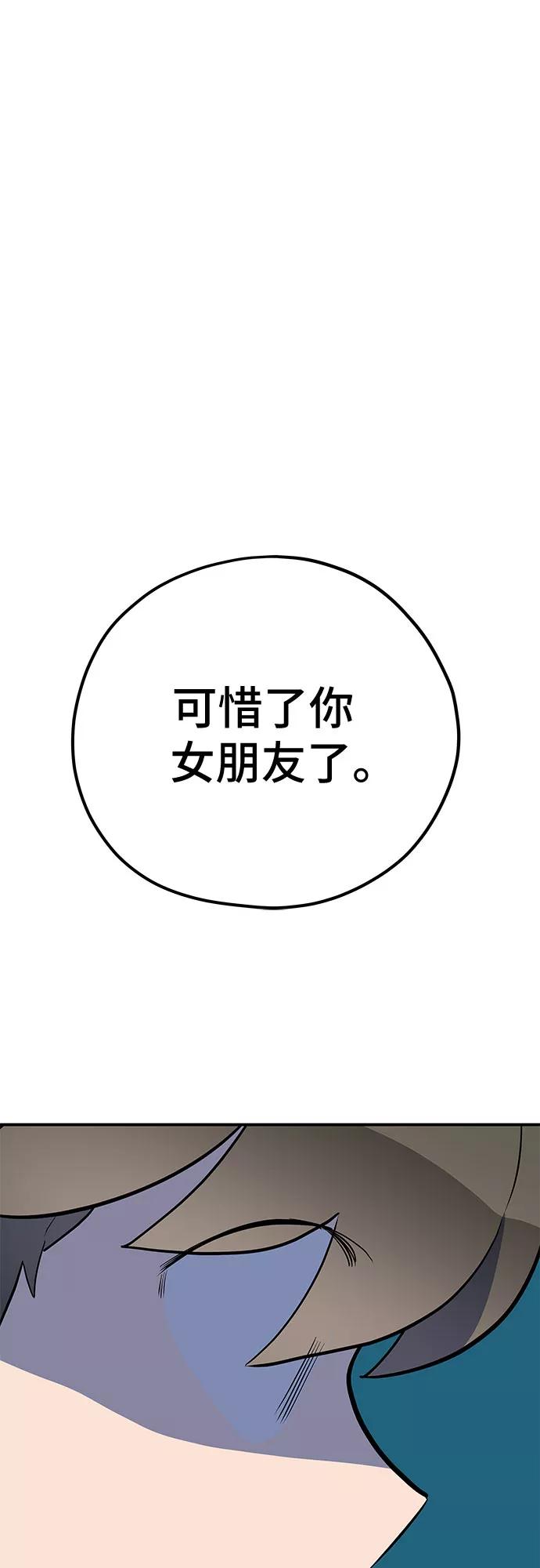 《喜欢你，讨厌你》第40话 第36页