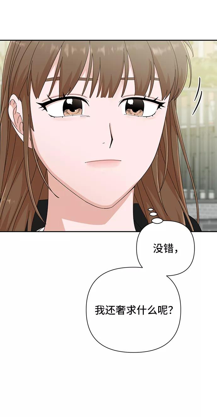 《嘴唇漂亮的男人》第40话 第36页