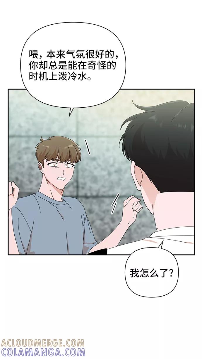 《嘴唇漂亮的男人》第40话 第31页