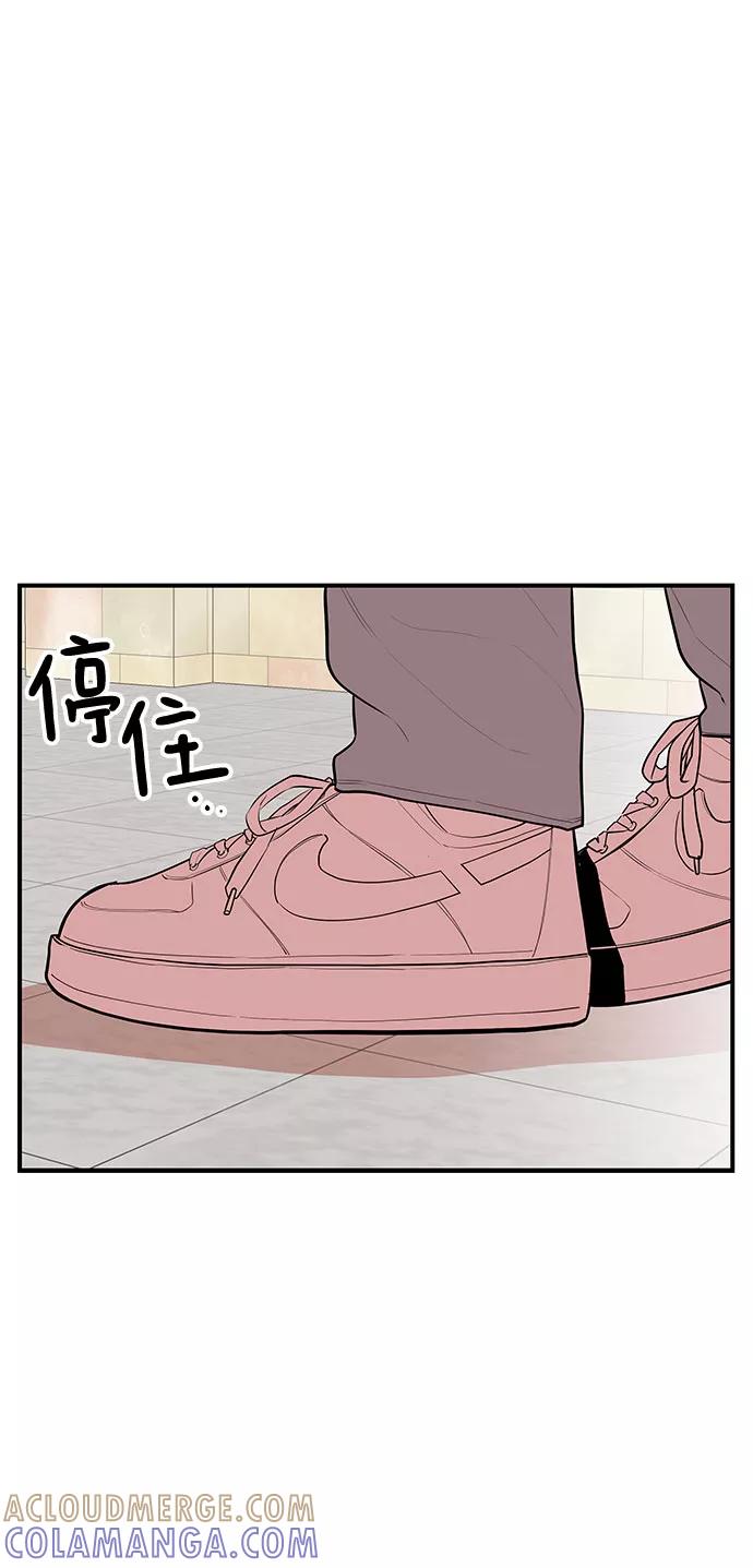 《喜欢你，讨厌你》第40话 第19页