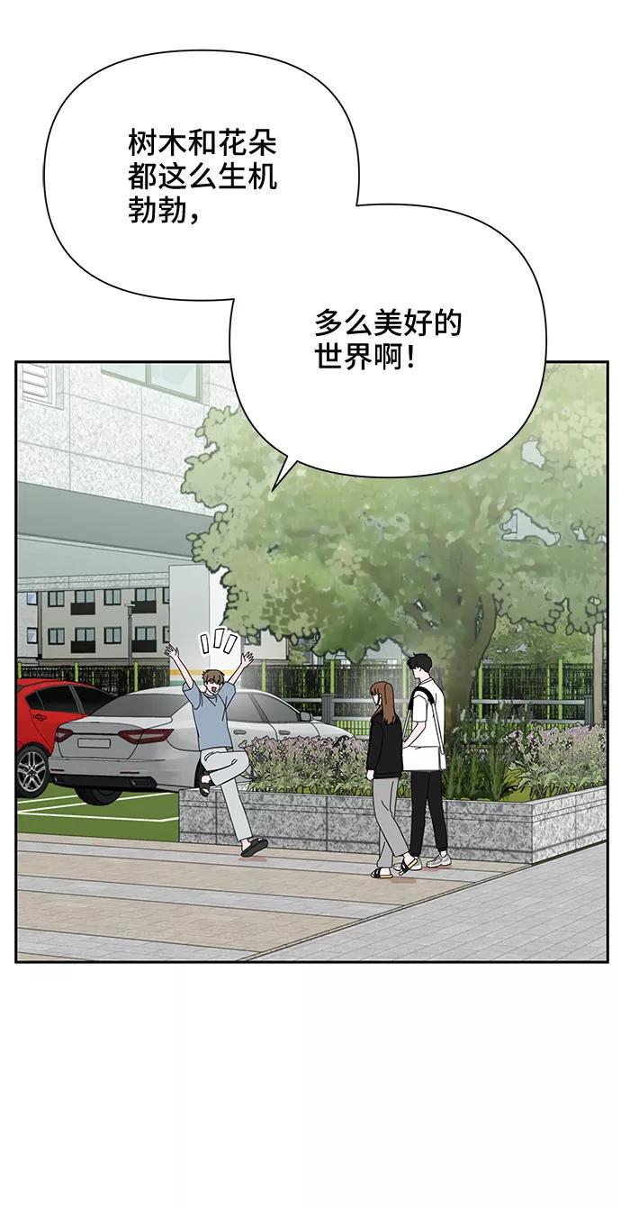 《嘴唇漂亮的男人》第40话 第29页