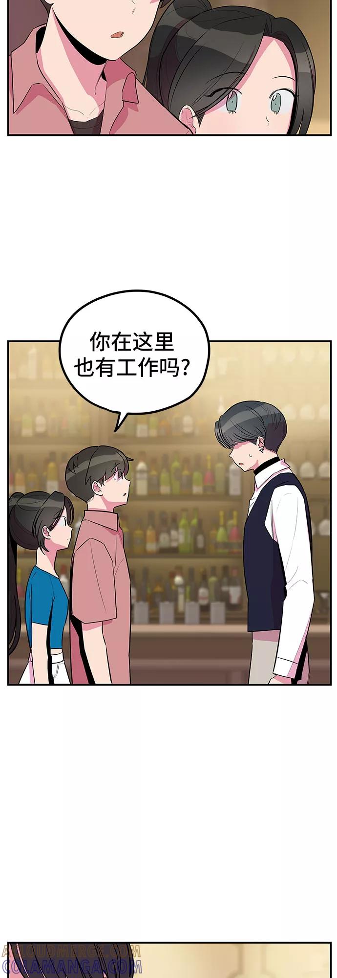 《喜欢你，讨厌你》第40话 第58页