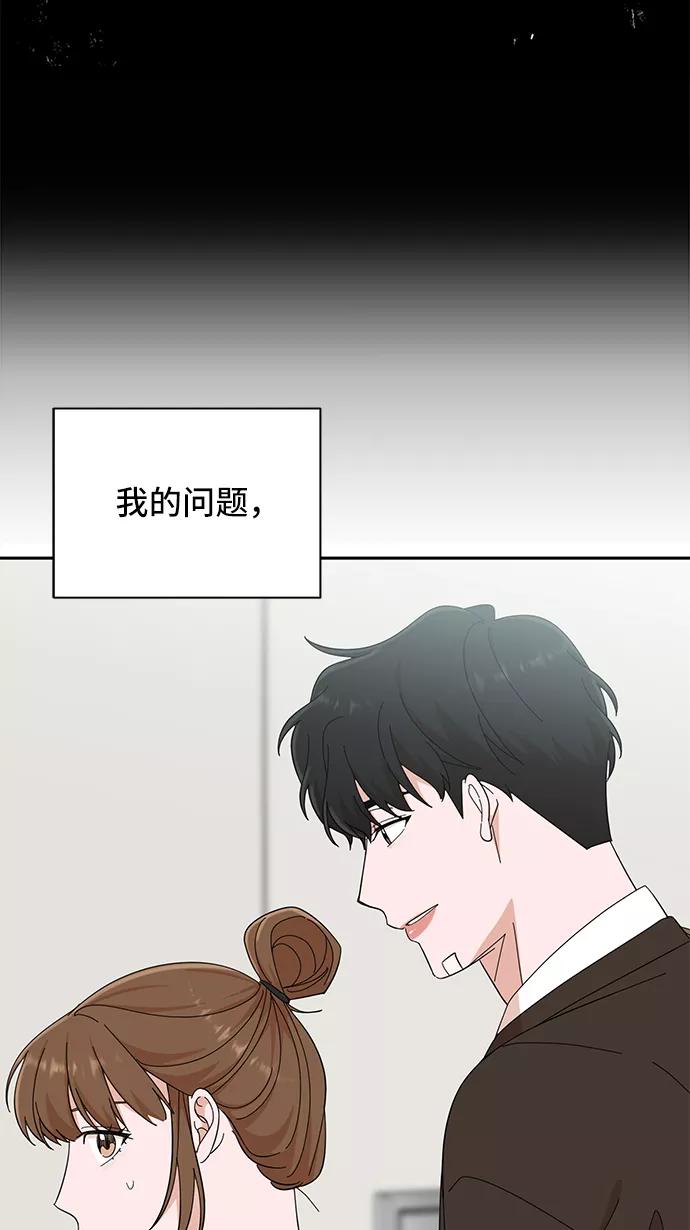 《嘴唇漂亮的男人》第40话 第18页