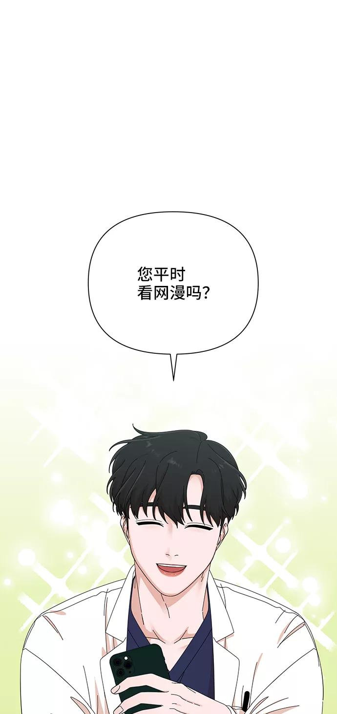 《嘴唇漂亮的男人》第40话 第48页
