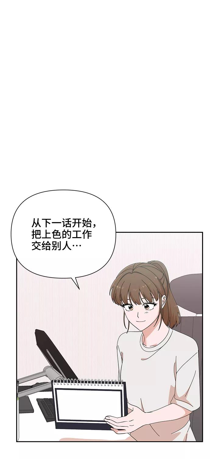《嘴唇漂亮的男人》第40话 第44页