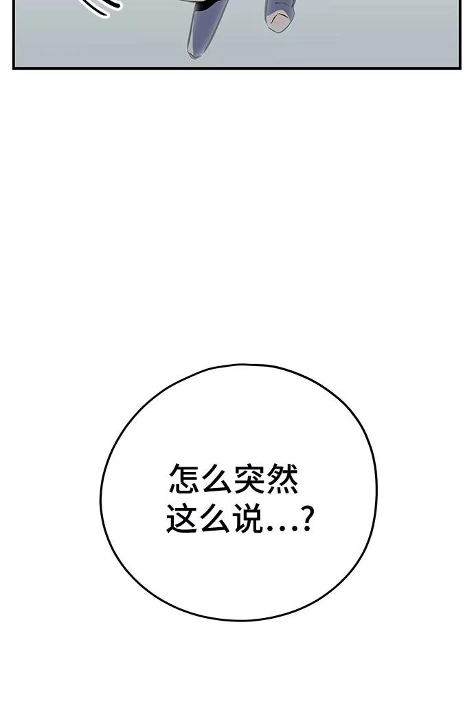 《喜欢你，讨厌你》第40话 第6页