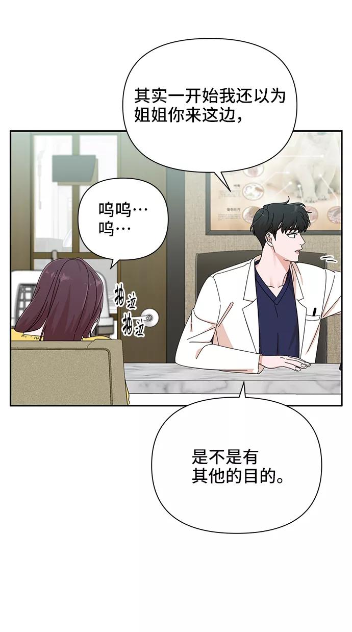 《嘴唇漂亮的男人》第41话 第38页