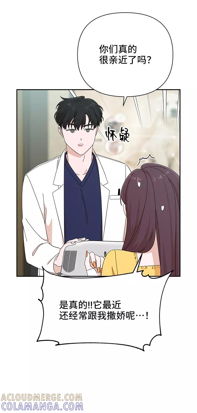 《嘴唇漂亮的男人》第41话 第16页