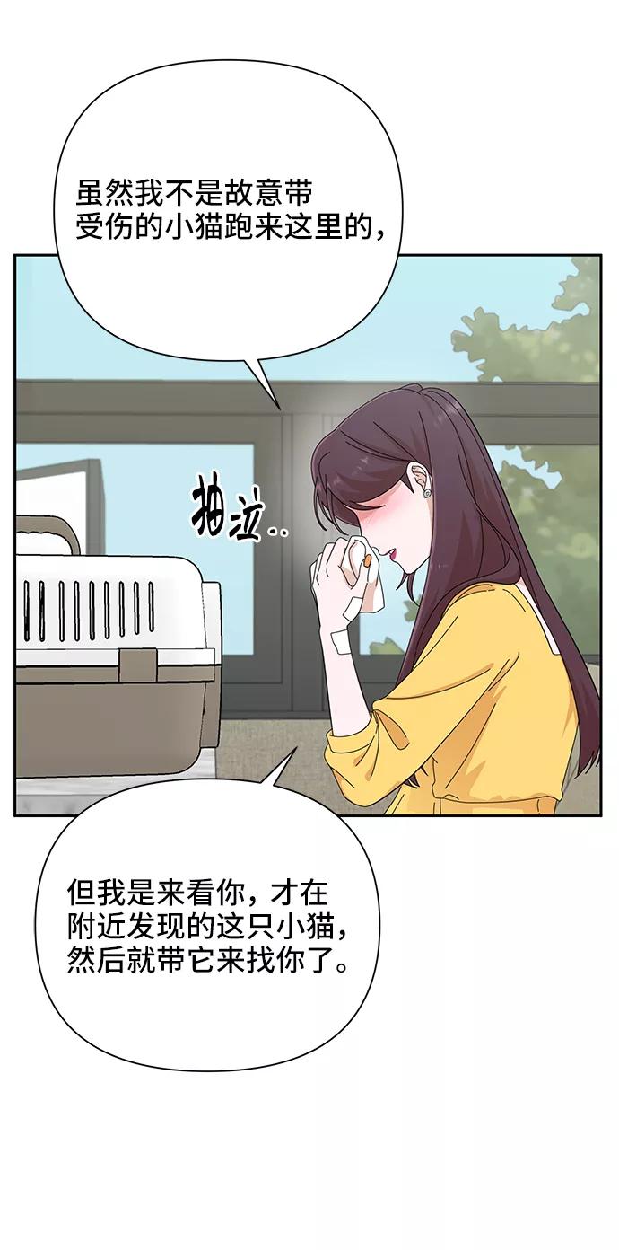 《嘴唇漂亮的男人》第41话 第42页
