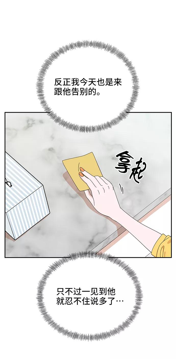 《嘴唇漂亮的男人》第41话 第54页