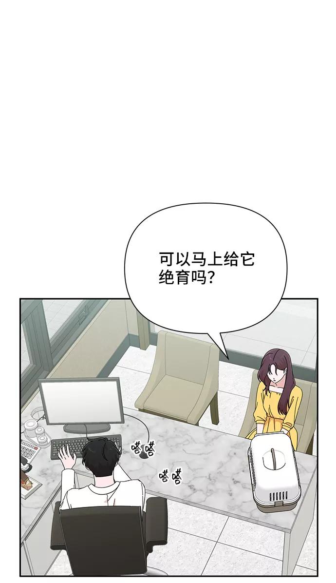 《嘴唇漂亮的男人》第41话 第29页
