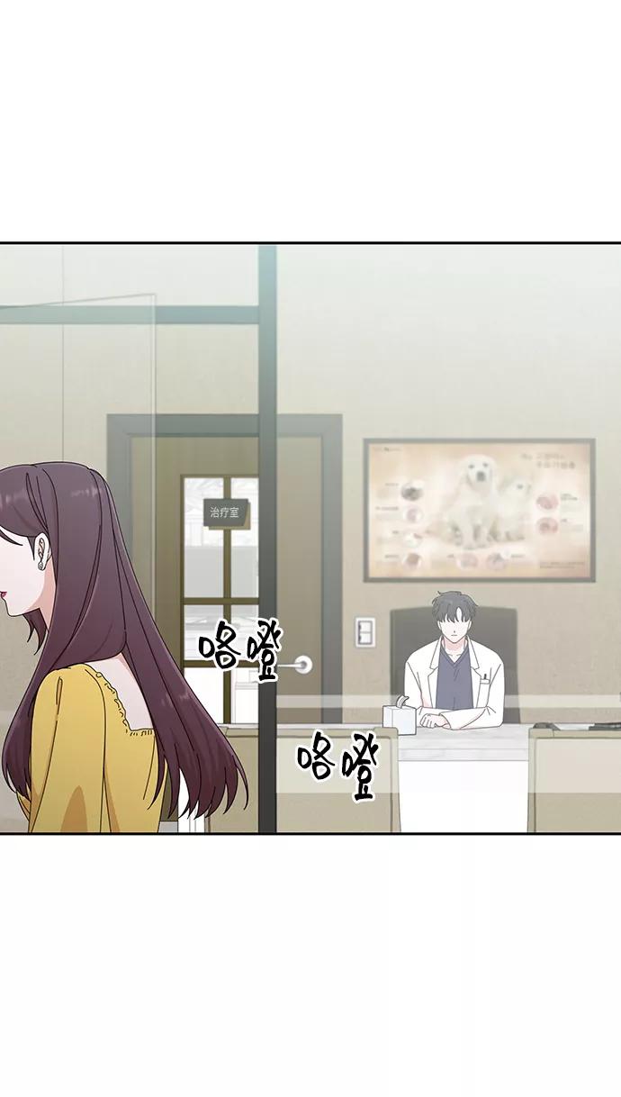 《嘴唇漂亮的男人》第41话 第59页