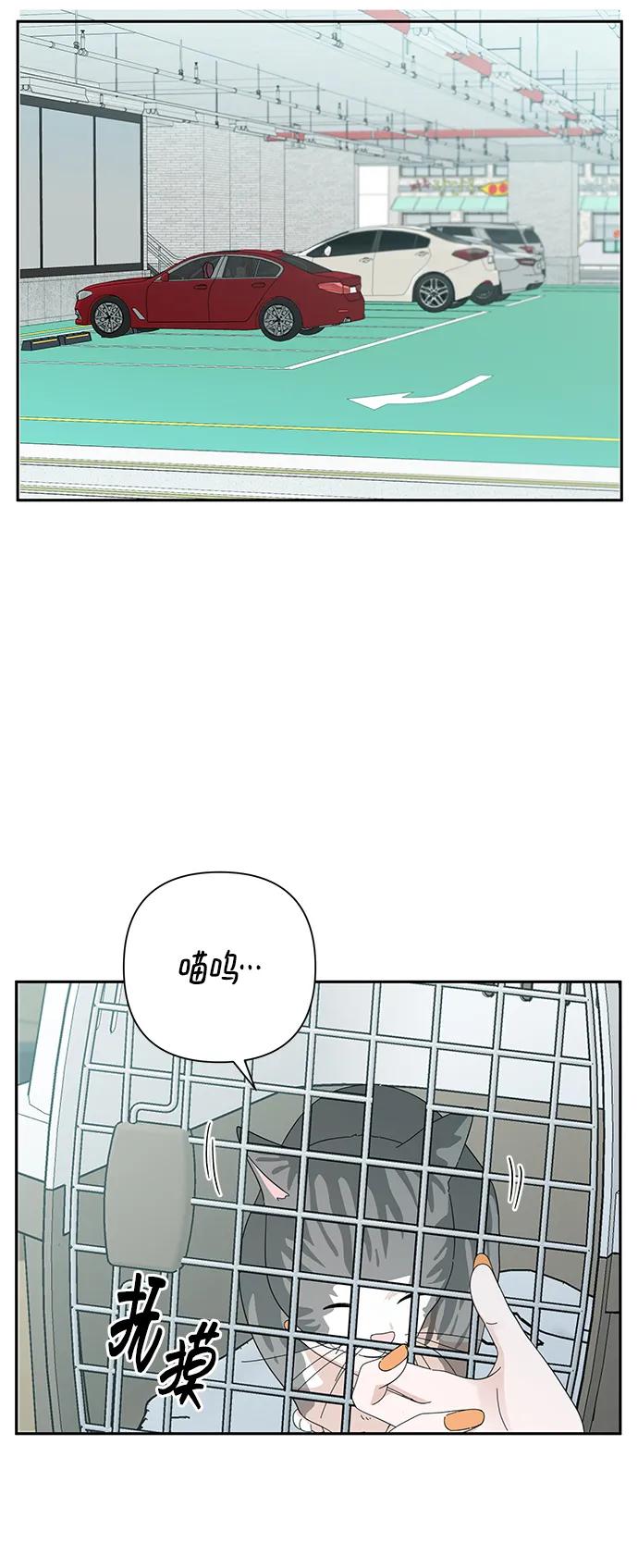 《嘴唇漂亮的男人》第41话 第63页