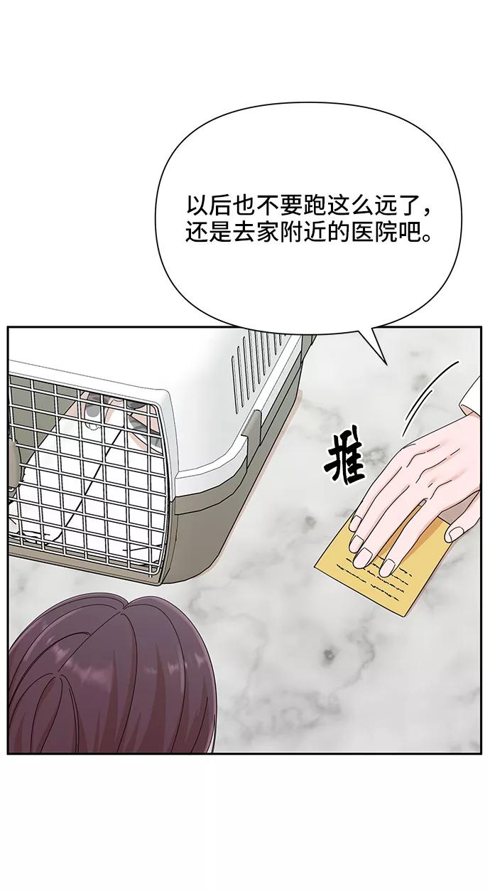 《嘴唇漂亮的男人》第41话 第32页
