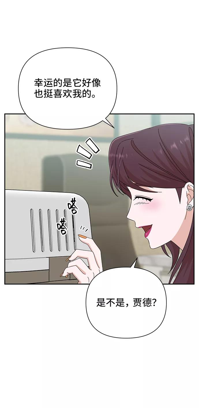 《嘴唇漂亮的男人》第41话 第14页