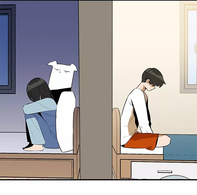 《喜欢你，讨厌你》第41话 第47页