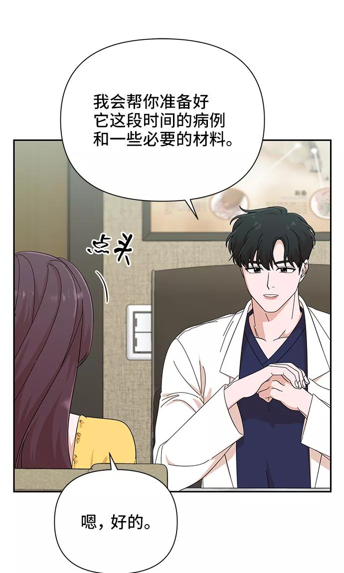 《嘴唇漂亮的男人》第41话 第33页