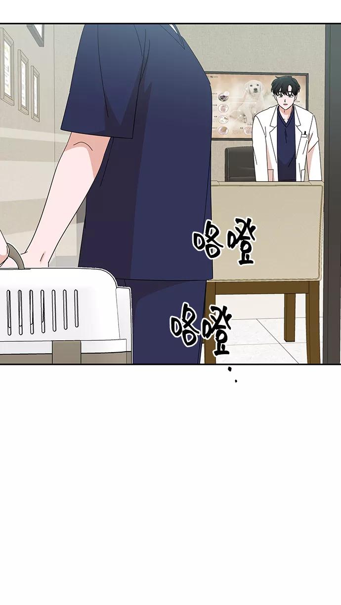 《嘴唇漂亮的男人》第41话 第3页
