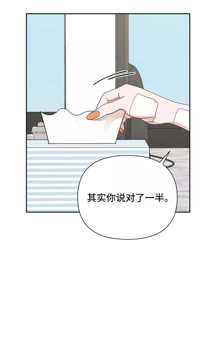 《嘴唇漂亮的男人》第41话 第41页
