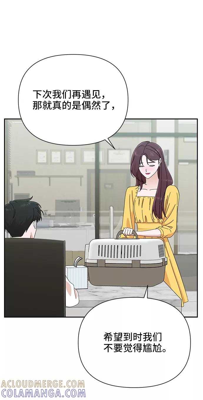 《嘴唇漂亮的男人》第41话 第55页