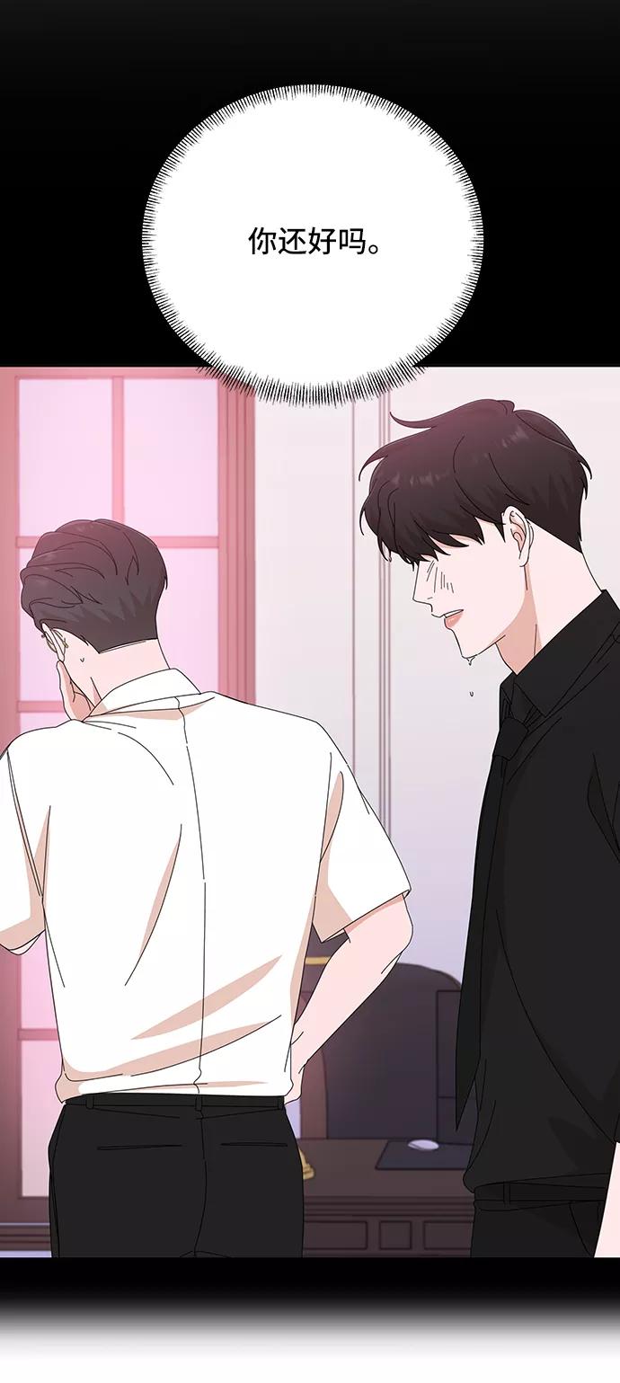《嘴唇漂亮的男人》第41话 第27页