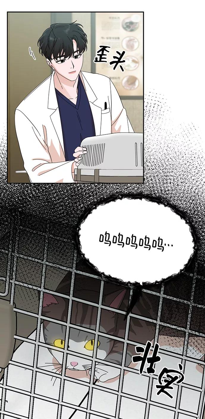 《嘴唇漂亮的男人》第41话 第9页