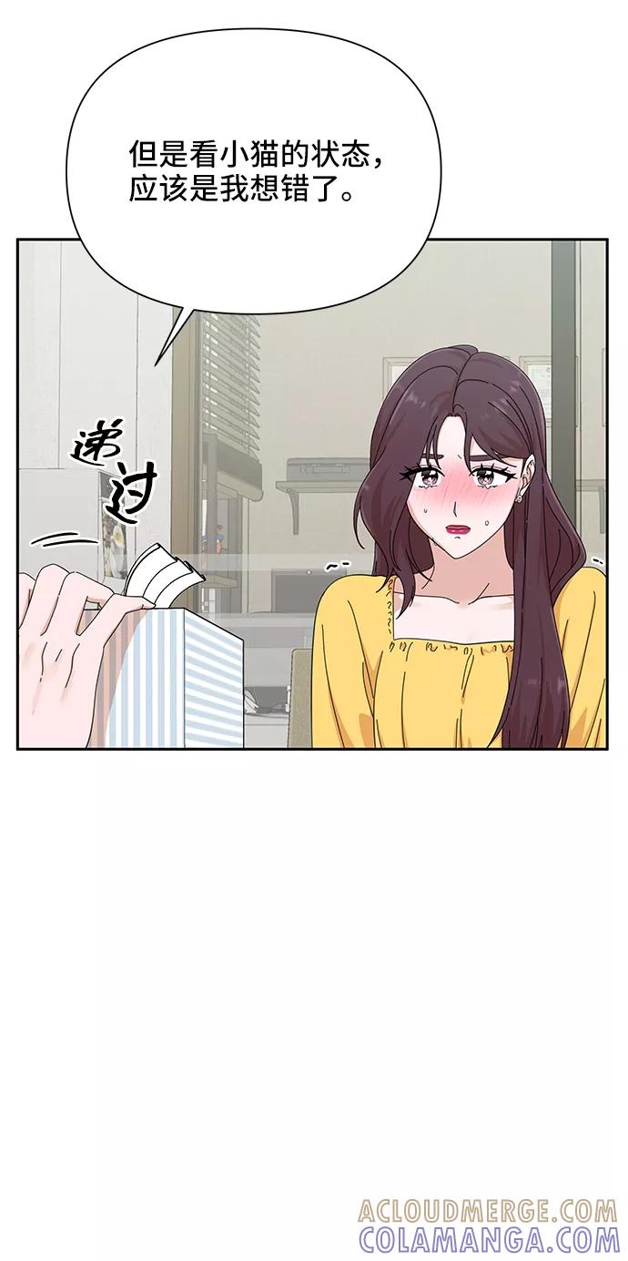 《嘴唇漂亮的男人》第41话 第40页