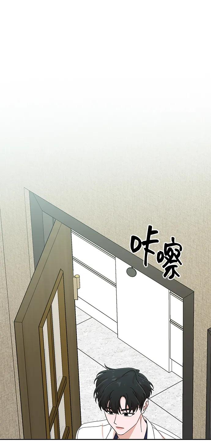 《嘴唇漂亮的男人》第41话 第20页