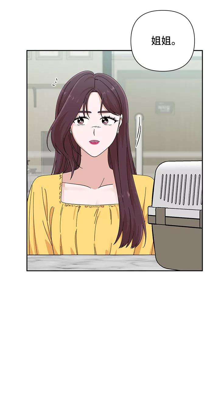 《嘴唇漂亮的男人》第41话 第35页