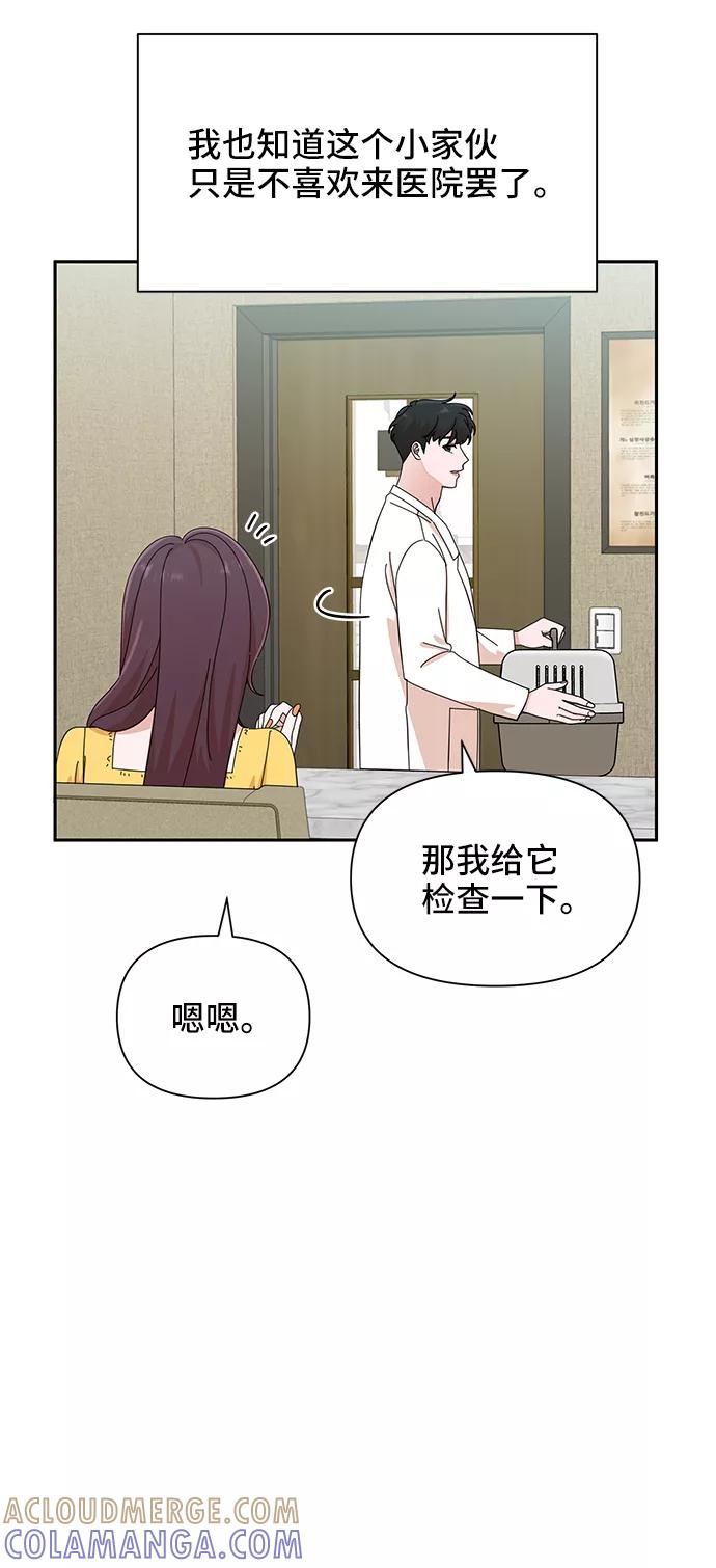 《嘴唇漂亮的男人》第41话 第19页