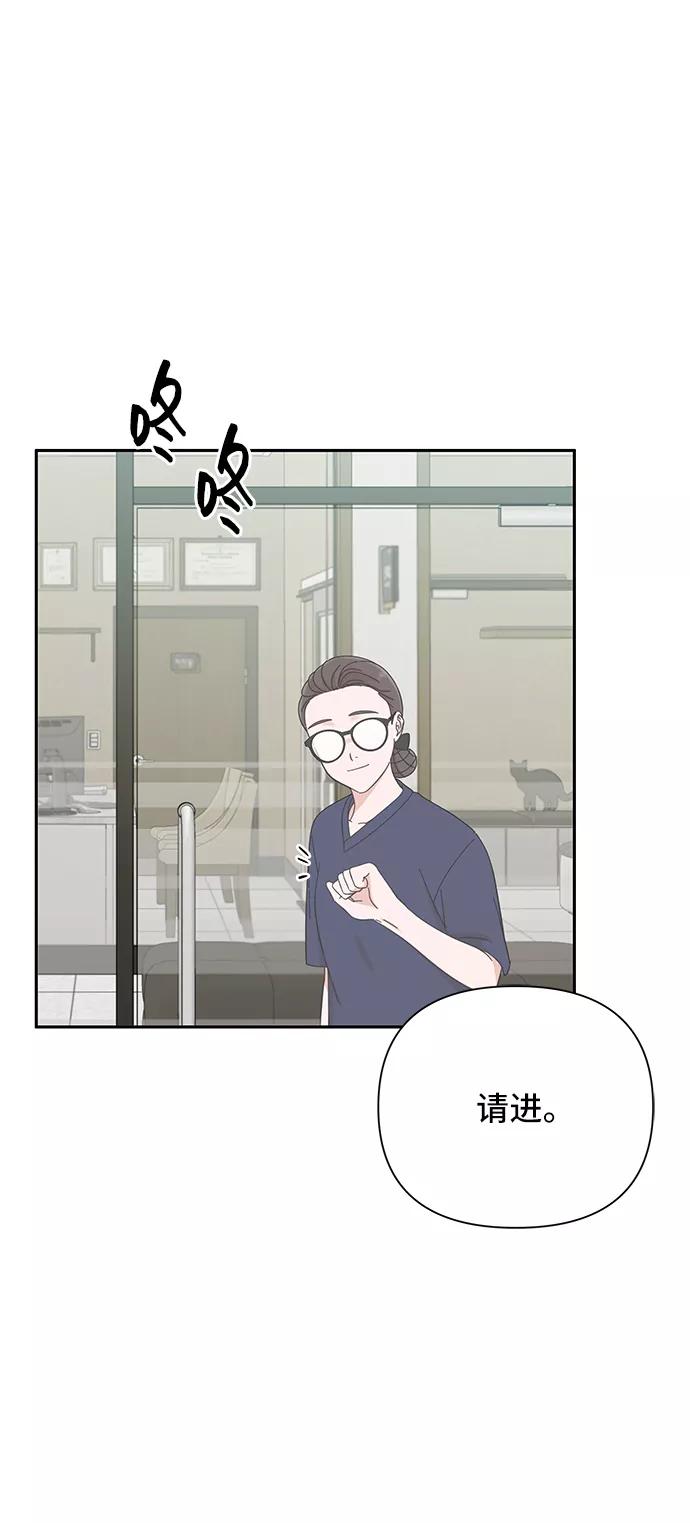 《嘴唇漂亮的男人》第41话 第2页