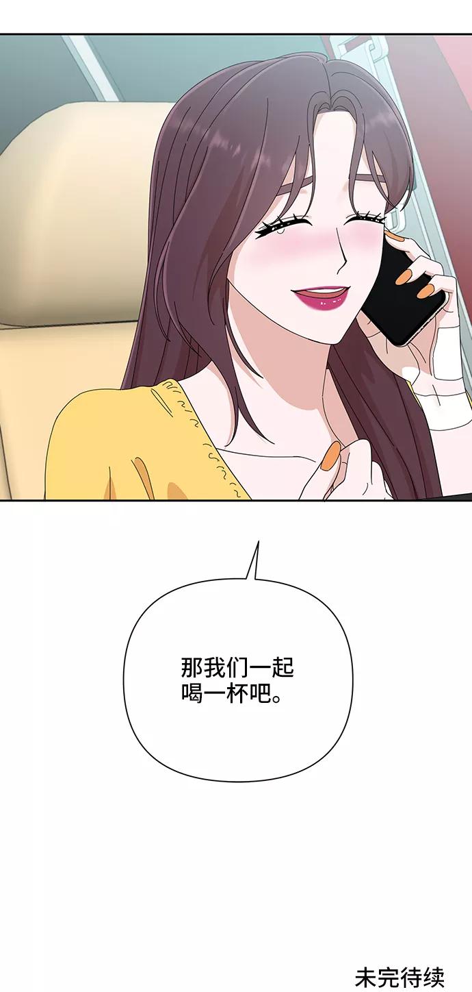 《嘴唇漂亮的男人》第41话 第69页