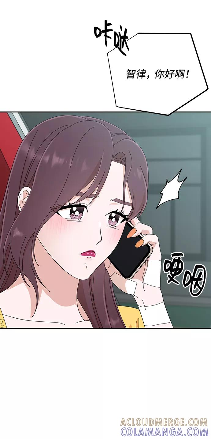 《嘴唇漂亮的男人》第41话 第67页