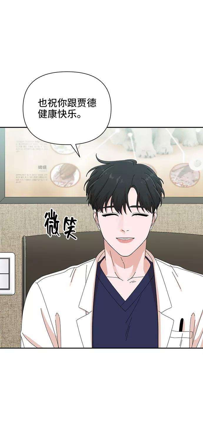《嘴唇漂亮的男人》第41话 第57页