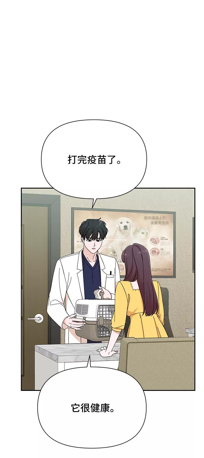 《嘴唇漂亮的男人》第41话 第21页